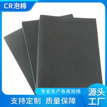 耐撕裂防震防撞黑色CR阻燃防火橡膠海綿供應 高彈性耐油防震密封