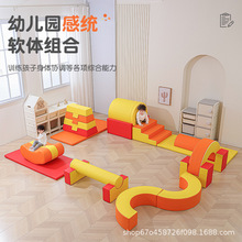 早教中心軟體感統訓練器材攀爬爬滑組合嬰幼兒童樓梯室內軟包滑梯