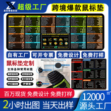 布料英文鼠標墊桌墊超大號布面墊子代發抖音TEMU桌墊亞馬遜工廠家