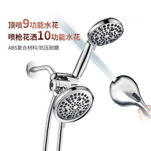 亞馬遜爆款10功能帶噴槍水增壓過濾美式花灑淋浴手持噴頭花灑套裝