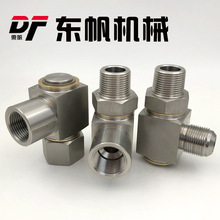 液壓旋轉接頭不銹鋼萬向接頭360度高壓回轉接頭直角卷管器萬向節