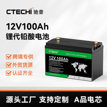 磷酸鐵鋰電池12V100AH房車路燈鋰電池光伏儲能系統電池電動車電池