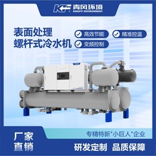 工業螺桿式冷水機30p冷凍機制冷機開放式低溫化工冷卻機制冷設備