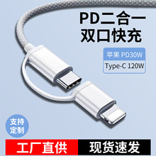 編織二合一快充數據線 適用蘋果15iphone16快充Type-c充電線雙頭