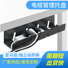 批發零售桌下電線收納整理架 電纜管理托盤 立式辦公桌桌下過線槽