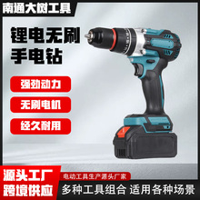 跨境多功能無刷鋰電手電鑽家用鋰電起子機手槍鑽便攜式充電手電鑽