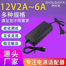 12V2A3A4A5A液晶電腦顯示器 電源適配器LED燈牌監控水泵電源線60W