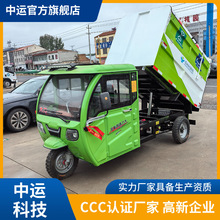 電動三輪垃圾清運車物業小區垃圾回收運輸車小型4/5方垃圾自卸車
