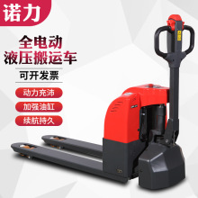 全電動搬運車液壓托盤車地牛升降小型1.5噸2噸鏟車諾力叉車