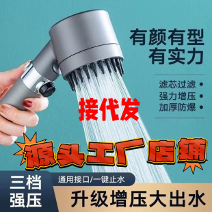 戴噴增壓花灑噴頭淋浴花灑套裝批發家用手持淋浴頭浴室支架批發