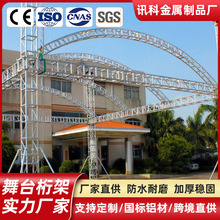 跨境外貿廠家直供鋁合金桁架演唱會鋁合金桁架燈光背景架turss架