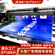 戶外大型圍擋廣告布噴繪5米燈布燈箱布定制噴繪布1米2米訂制噴畫