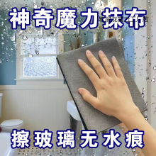 擦玻璃魔力抹布不留痕專用無水印擦鏡子神奇抹布家務清潔百潔布