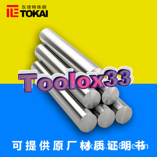 F؛Toolox33_䓈A _33䓰徫ϰ