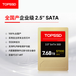 TTOPSSD) ȫaI2.5 SATA ̑BӲP  7.68T