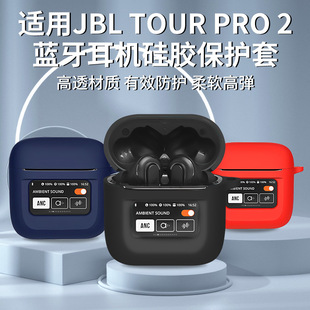 mJBL Tour Pro2{Czo׿ͨܛCⱣo