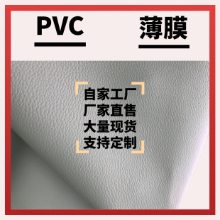 SֱN PVC͸ĥɰĤ pvc͸ò pvcܛĤ