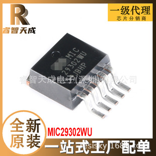 MIC29302WU TO-263-5L Է(LDO) ȫԭbоƬ MIC29302WU