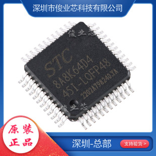 STC8A8K64D4-45I-LQFP48 · 1T 8051 ΢̎ ƬC оƬ