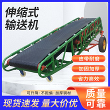 小型輸送機移動裝卸車升降皮帶糧食爬坡防滑輸送機伸縮傳送運輸機