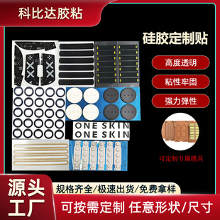 現貨PET雙面膠綿紙透明高粘定位貼硅膠腳墊防滑橡膠墊家具配合貼