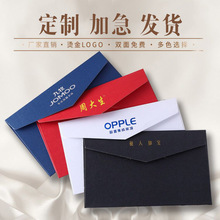 珠光紙信封定制 高級感邀請函定做LOGO燙金印刷5號現貨