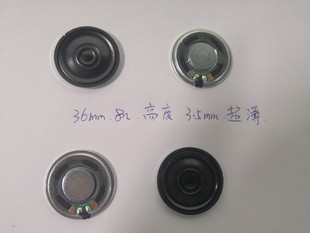 36mm3.5mm8W