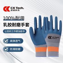 成楷科技勞保手套 全掌浸橡膠防滑耐磨 工業建築機械防護手套批發