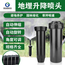 橋梁噴淋草坪灌溉園林綠化澆水360度自動灑水器地埋式旋轉噴頭