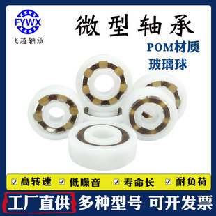 6900 10*22*6 ΢S608 626POM| ϹS8*22*7mm