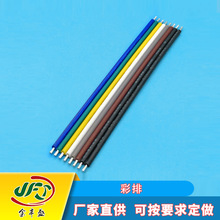 金豐盛供應彩排電線電纜線材 2P紅黑雙並線 1571 28號玩具電子線