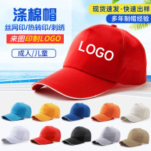 廣告帽子定制刺綉logo兒童宣傳帽團隊帽男女棒球旅游帽遮陽鴨舌帽