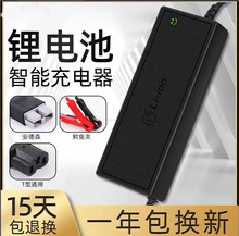叉車充電器12V24V15A20A智能電動鉛酸電池電瓶蓄電池洗地機鋰電池
