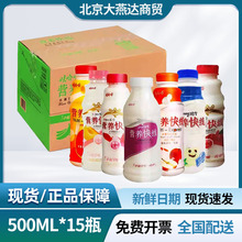 娃哈哈營養快線15瓶整箱椰子味原味500ml紅棗味水蜜桃味飲料飲品
