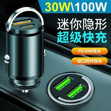 車載100w超級隱形多功能點煙器轉換頭隱藏式迷你雙口拉環快充插頭