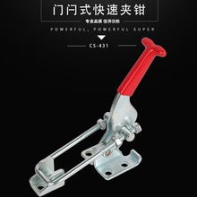 門閂式快速夾具超手CS-431鐵鍍鋅木工夾緊器夾鉗工裝夾具快速夾具