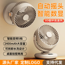 電風扇家用桌面風扇充電搖頭落地扇辦公室宿舍台式掛壁空氣循環扇