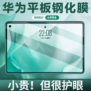 mAMatePad11䓻Ĥsҫƽ8߅䓻oĤPro10.4