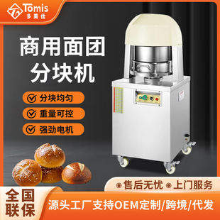 36 plate commercial dough divider ú決36늄F։KC