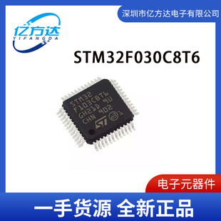 STM32F030C8T6 LQFP-48 ΢ICоƬMCUƬC Ԫ