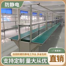 電子廠工業車間流水線 鋁型材自動化生產線組裝皮帶流水線工作台