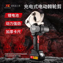 信長達手持充電式鋰棘輪線纜剪電動電纜剪鎧裝電纜剪鋼絞線工具