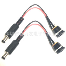 DC022插座轉DC插頭電源線 DC母座轉公頭線 帶螺帽DC座子 5.5X2.1