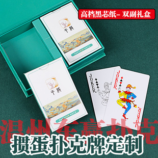 摜蛋專用撲克牌定制logo塑料pvc防水宣傳廣告撲克定做磁吸禮盒