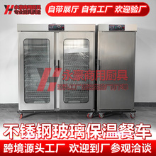 單門11層雙門22層商用保溫餐車醫院食堂酒店宴會車養老院移動推車