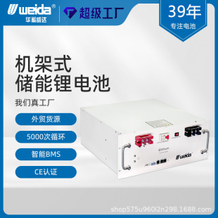 太陽能光伏家庭儲能電池48v5Kwh10Kwh機架式通訊基站磷酸鐵鋰電池