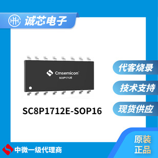 ΢ƬCSC8P1712E-SOP16 ԭb Ʒ 