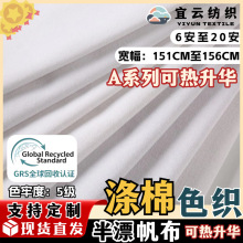 半漂白滌棉帆布布料6安8安10安12安14安16安18安20安粗布細布現貨