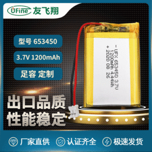 UFX653450 3.7V 1200mah ۺ늳   tе늳