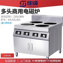 商用大功率多頭煲仔爐麻辣燙煲仔飯花甲米線電陶四頭廚房專用設備